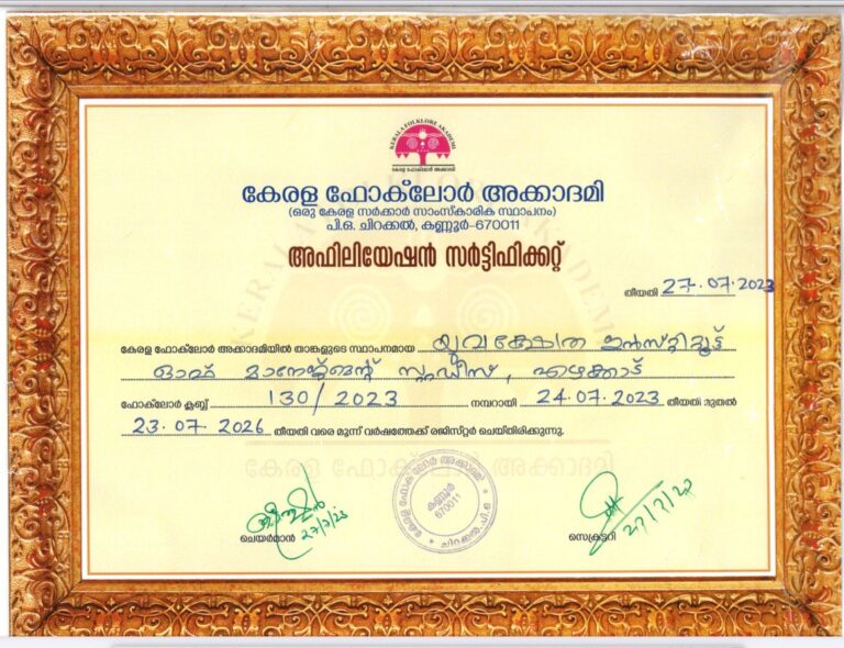 folklore-Certificate